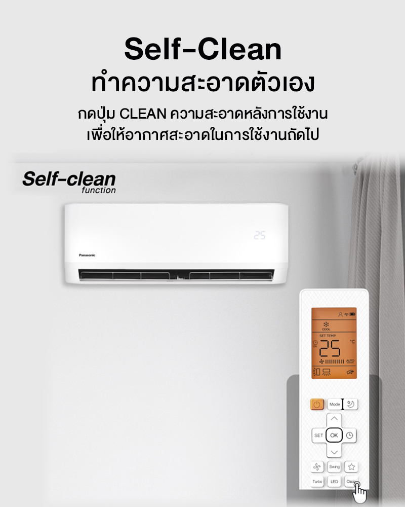 Panasonic YN Series CS/CU-YN-YKT แอร์ประหยัดไฟ มีฟังก์ชันติดตามอุณหภูมิ เย็นนานช่วยลดค่าไฟ รักษ์โลก แอร์ เครื่องปรับอากาศ