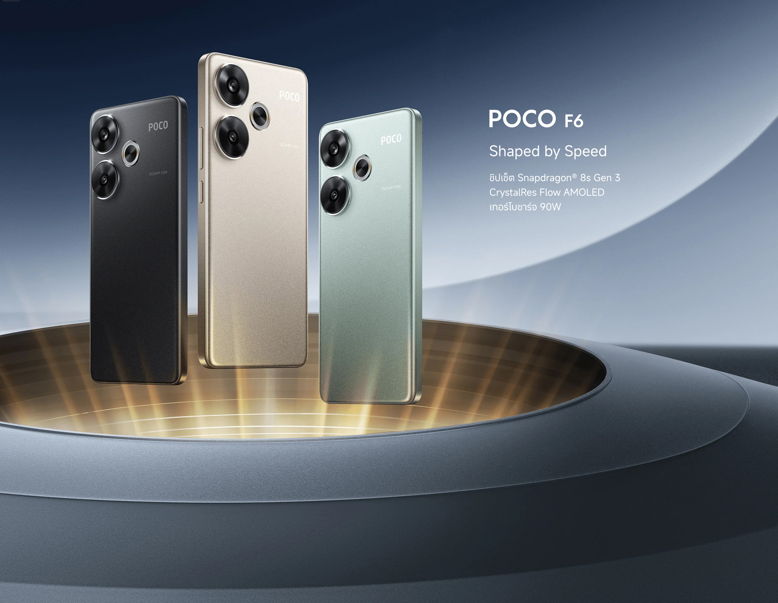 POCO F6 12GB+512GB | เทอร์โบชาร์จ 90W | หน้าจอ CrystalRes 120Hz Flow AMOLED | Snapdragon® 8s Gen 3 ระดับเรือธง