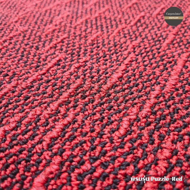 Carpets Inter พรมรุ่น Puzzle-Red Stone สีแดง พรมปูพื้น พรมห้องรับแขก ...