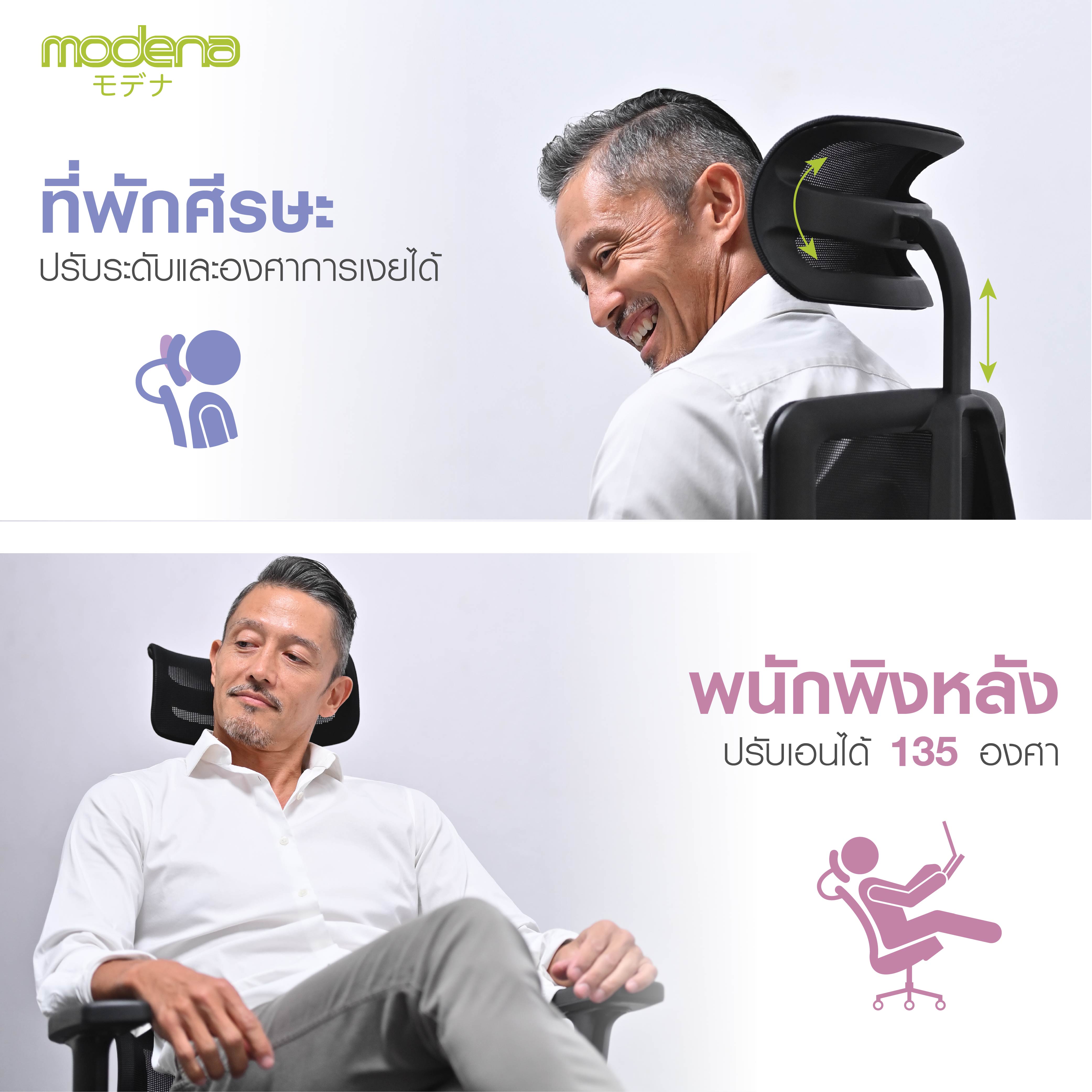 Modena เก้าอี้สุขภาพ รุ่น Kama Plus เก้าอี้สีดำ เก้าอี้ทำงานเพื่อสุขภาพ Ergonomic Chair นุ่มสบาย ตามหลักสรีระศาสตร์ ราคาดีระบายอากาศดีเยี่ยม รองรับน้ำหนัก 120 kg.