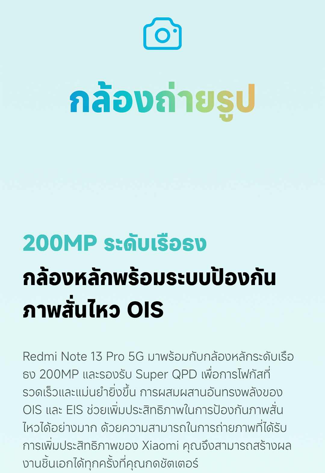 Xiaomi Redmi Note 13 Pro 5G 12+512GB Snapdragon® 7s Gen 2 6.67" 1.5K 120Hz หน้าจอ AMOLED 200MP พิกเซล 5000mAh