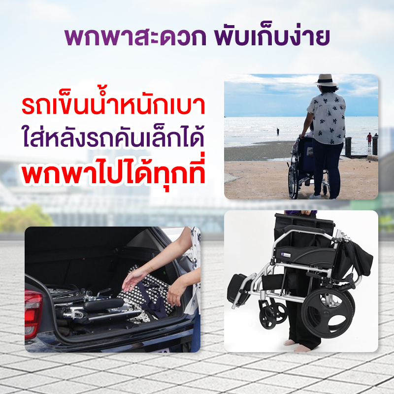 Allwell รถเข็นวีลแชร์ เกรดเครื่องมือแพทย์ รับประกัน 1 ปี รถเข็นผู้สูงอายุ รถเข็นผู้ป่วย Wheelchair