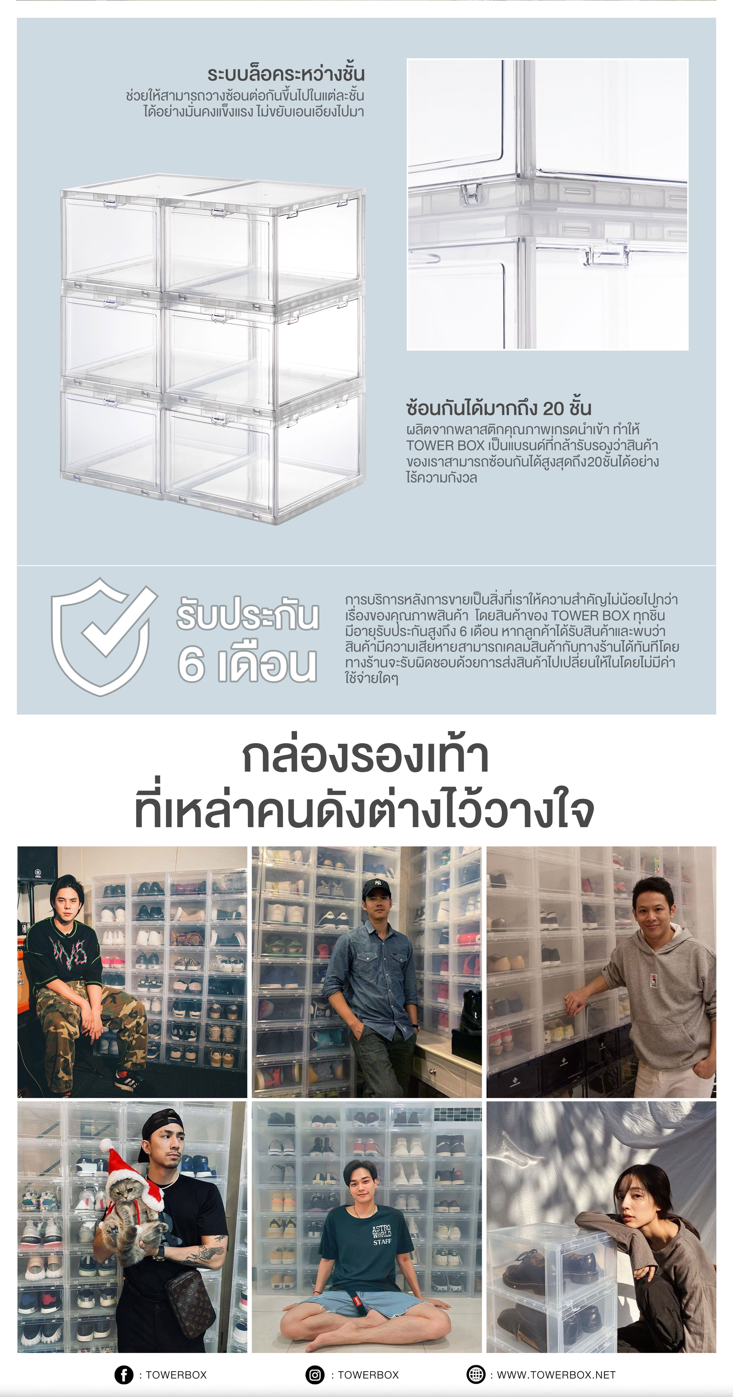 TOWER BOX (TOWER BOX PLUS 6 BOXES) | Shopee Thailand