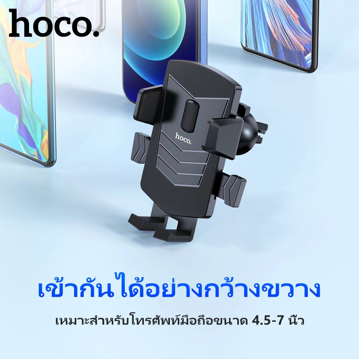 ที่วางโทรศัพท์มือถือรถยนต์ แบบติดช่องแอร์ HOCO CA86 ปรับมุมมองได้ 360 ...