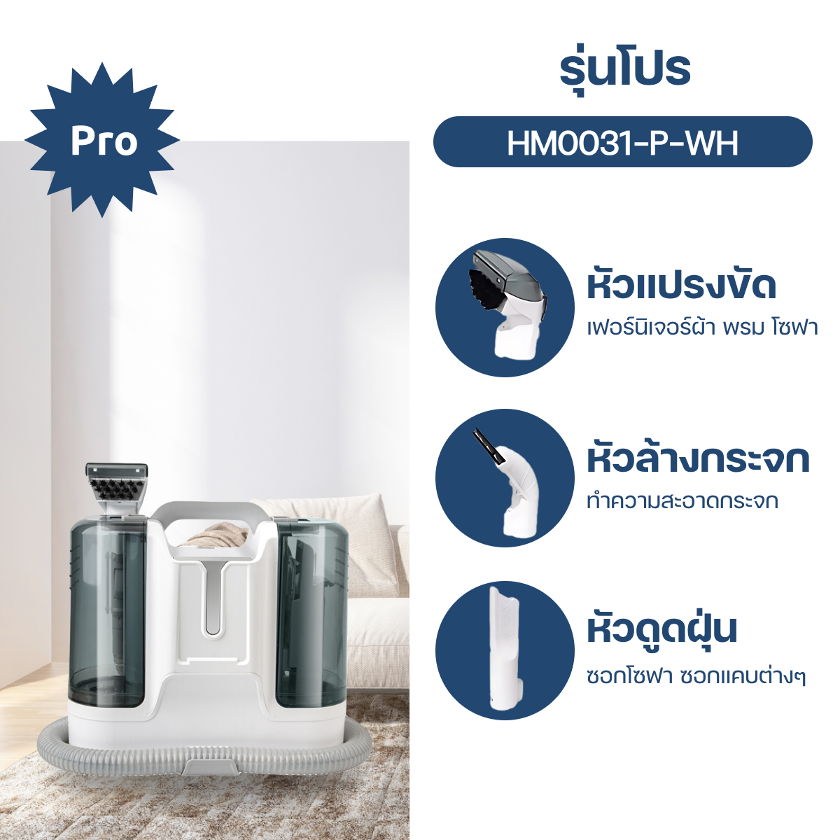 Homemi เครื่องทำความสะอาดพรม Carpet Cleaner Pro/Ultra แรงดูด 650 W แทงค์น้ำความจุสูง สำหรับซักพรม/ดูดฝุ่น