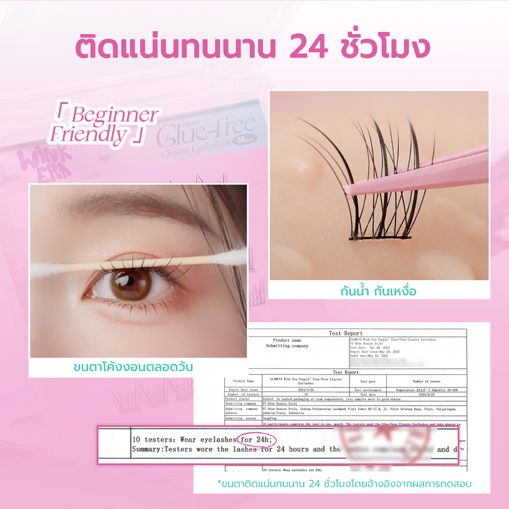 bnb barenbliss GLAMFIX Wink Era Poppin' Glue-Free Cluster Eyelashes ขน ...