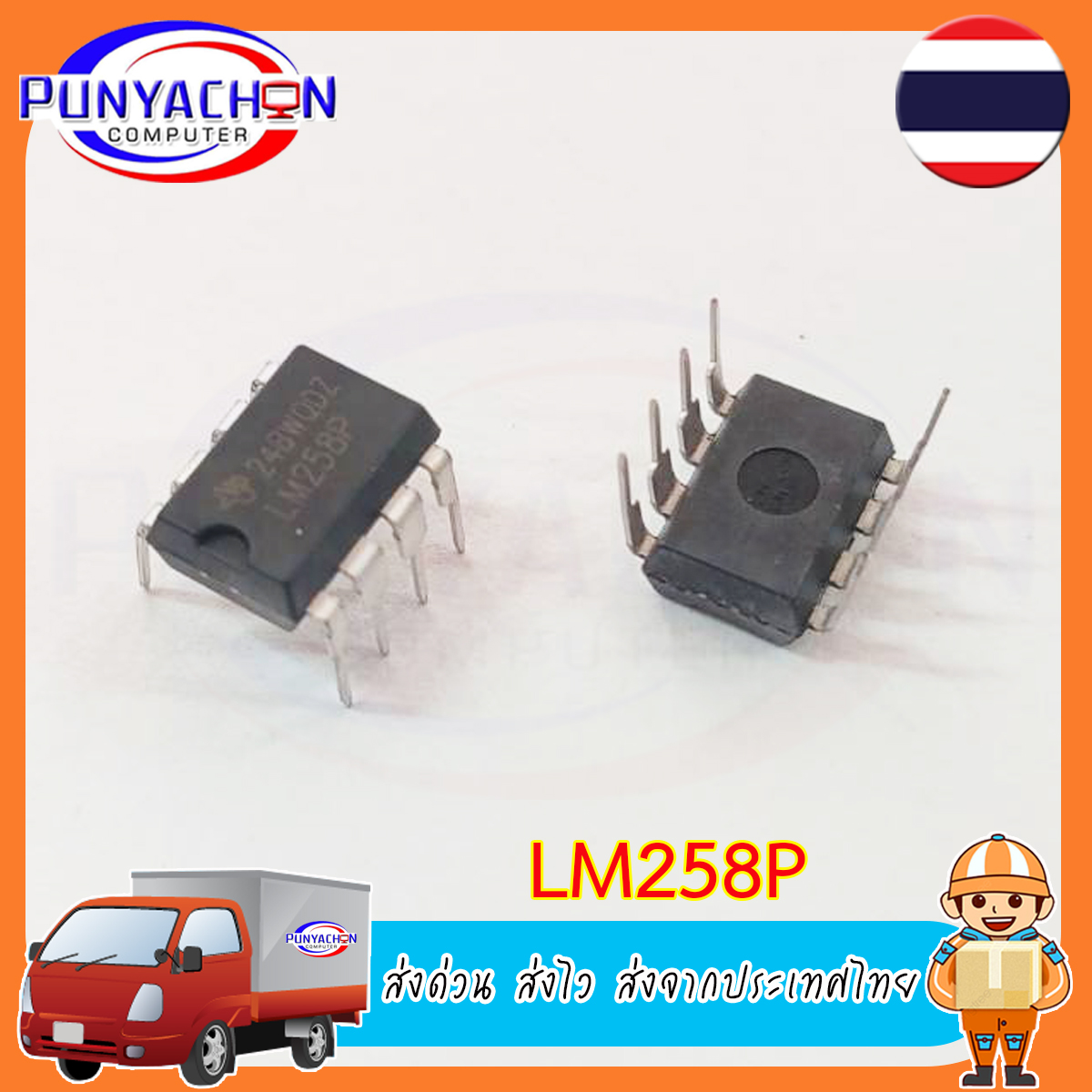 LM258P DIP8 LM258 DIP LM258N DIP-8 new and original IC (ราคาต่อชิ้น ...