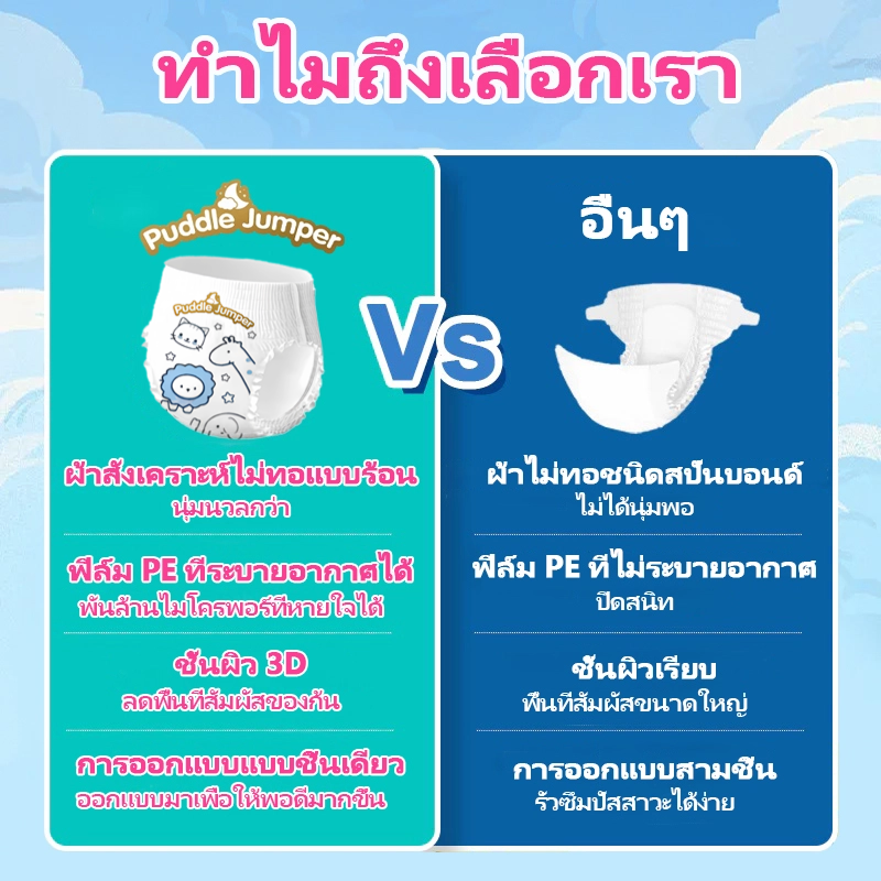 Puddle Jumper ผ้าอ้อม เด็ก 50ชิ้น กางเกง แห้งทันที นุ่ม บางเบา ผ้าอ้อม ...