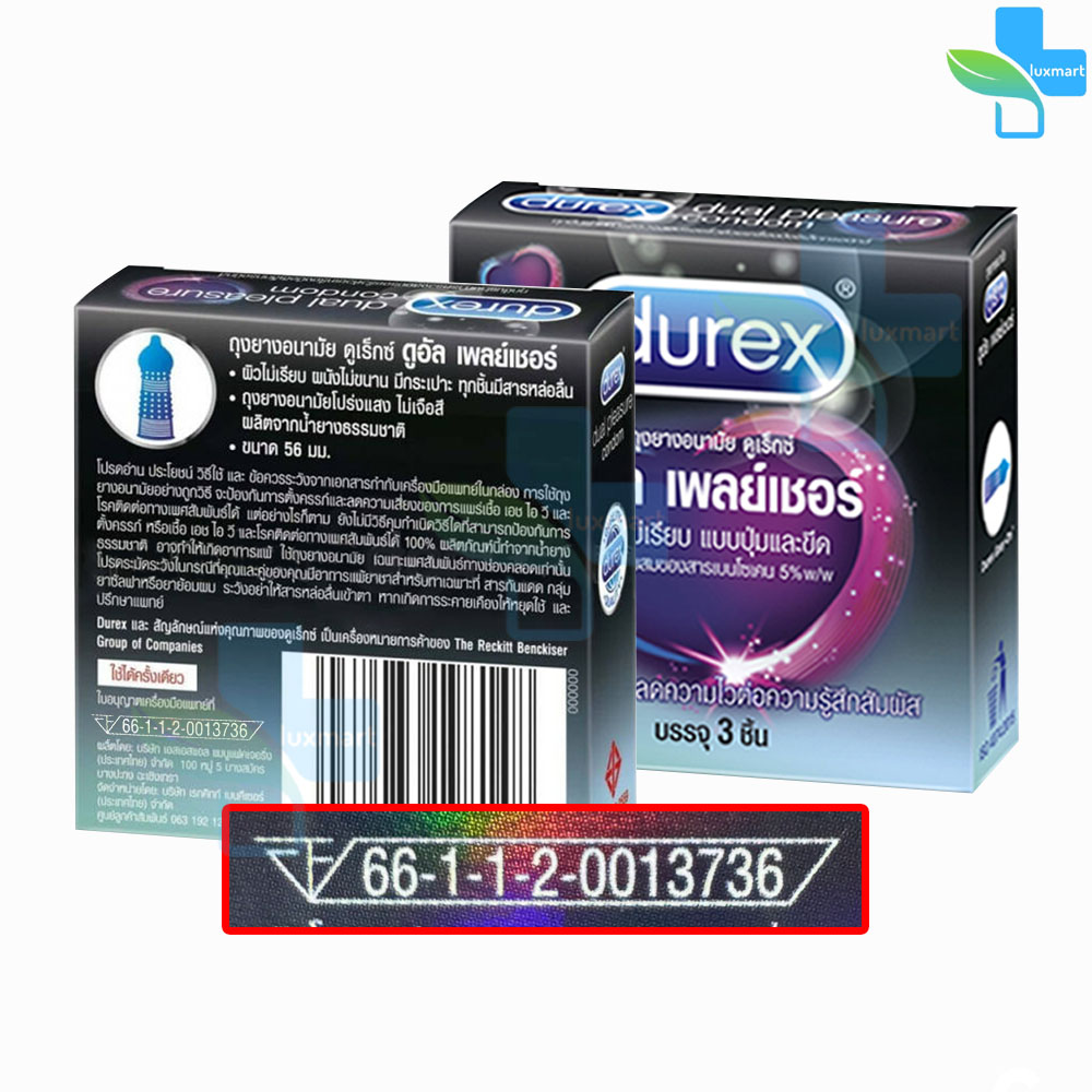 Durex Dual Pleasure ดูเร็กซ์ ดูอัล เพลย์เชอร์ มีปุ่มและขีด พร้อมสารชะลอ ...