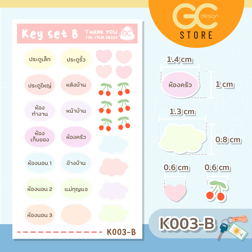 สติ๊กเกอร์ติดกุญแจ ติดทน โดนน้ำได้- มีช่องว่างให้เขียน กันน้ำ ที่ติด ...