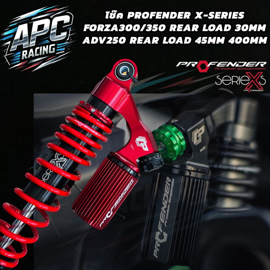 โช๊ค PROFENDER FORZA300/350 REAR LOAD 30MM ADV250 REAR LOAD 45MM 400MM ...