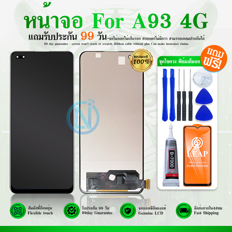 LCD Display หน้าจอ LCD ใช้กับ OPPO A93 4G / A93ง าน incell /แท้ (จอแท้ ...