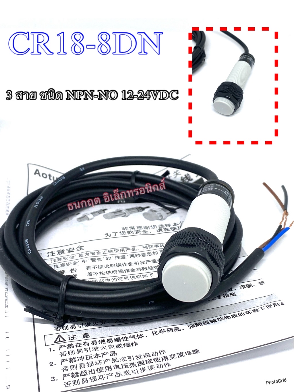CR18-8DN. sensor เซ็นเซอร์ Capacitive Proximity sensor Size M18 3สาย ...