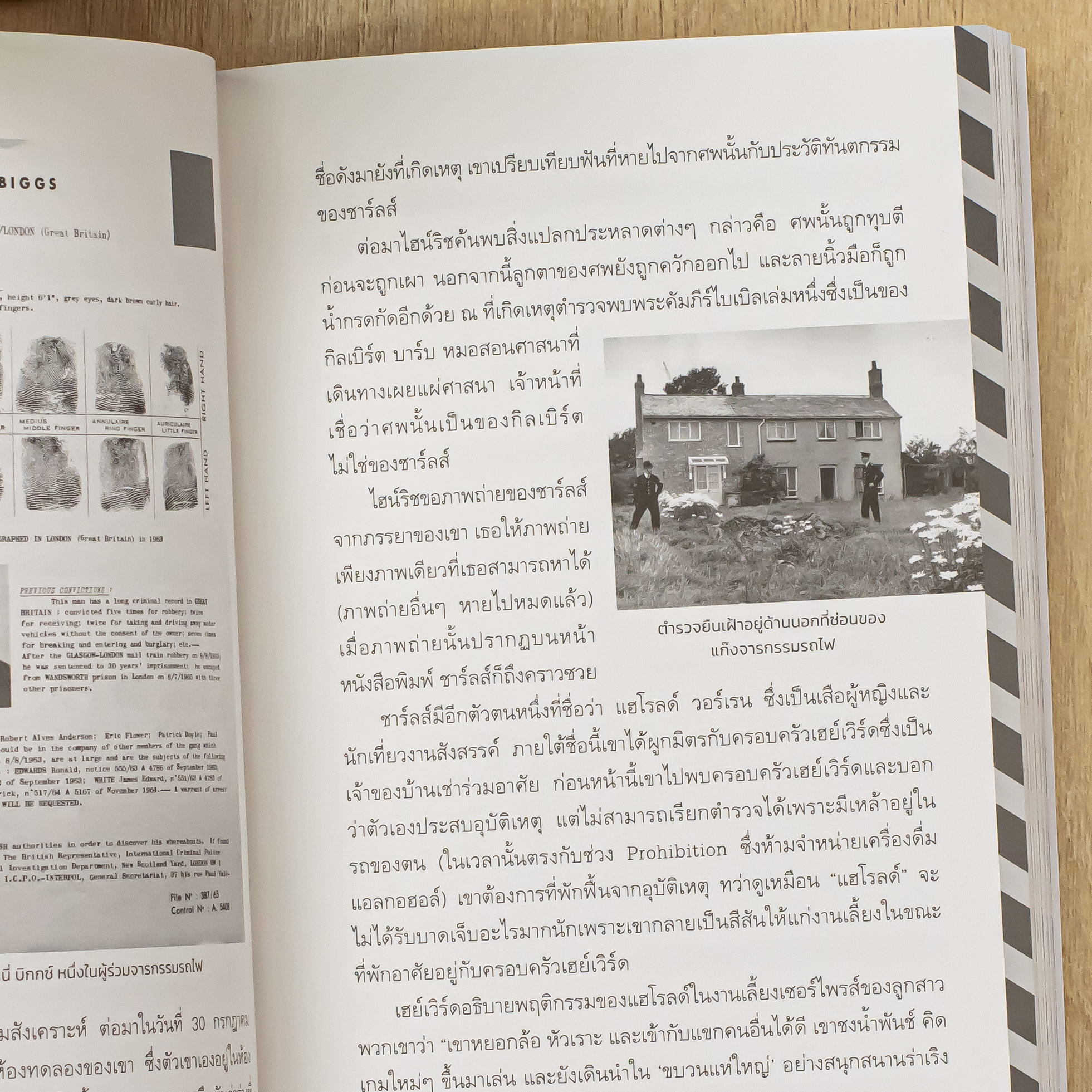 หนังสือ Blood, Bullets, and Bones รอยตายไม่โกหก 9786164876507