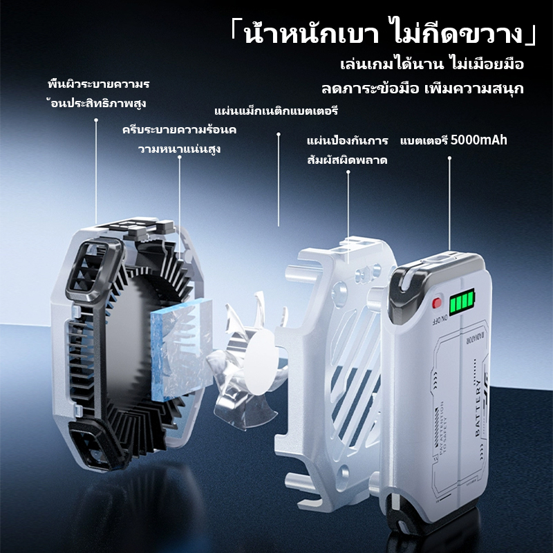NETPAC X111Pro 5000mAh พัดลมระบายความร้อนมือถือ คลูเลอร์ไร้สาย แม่เหล็ก ...