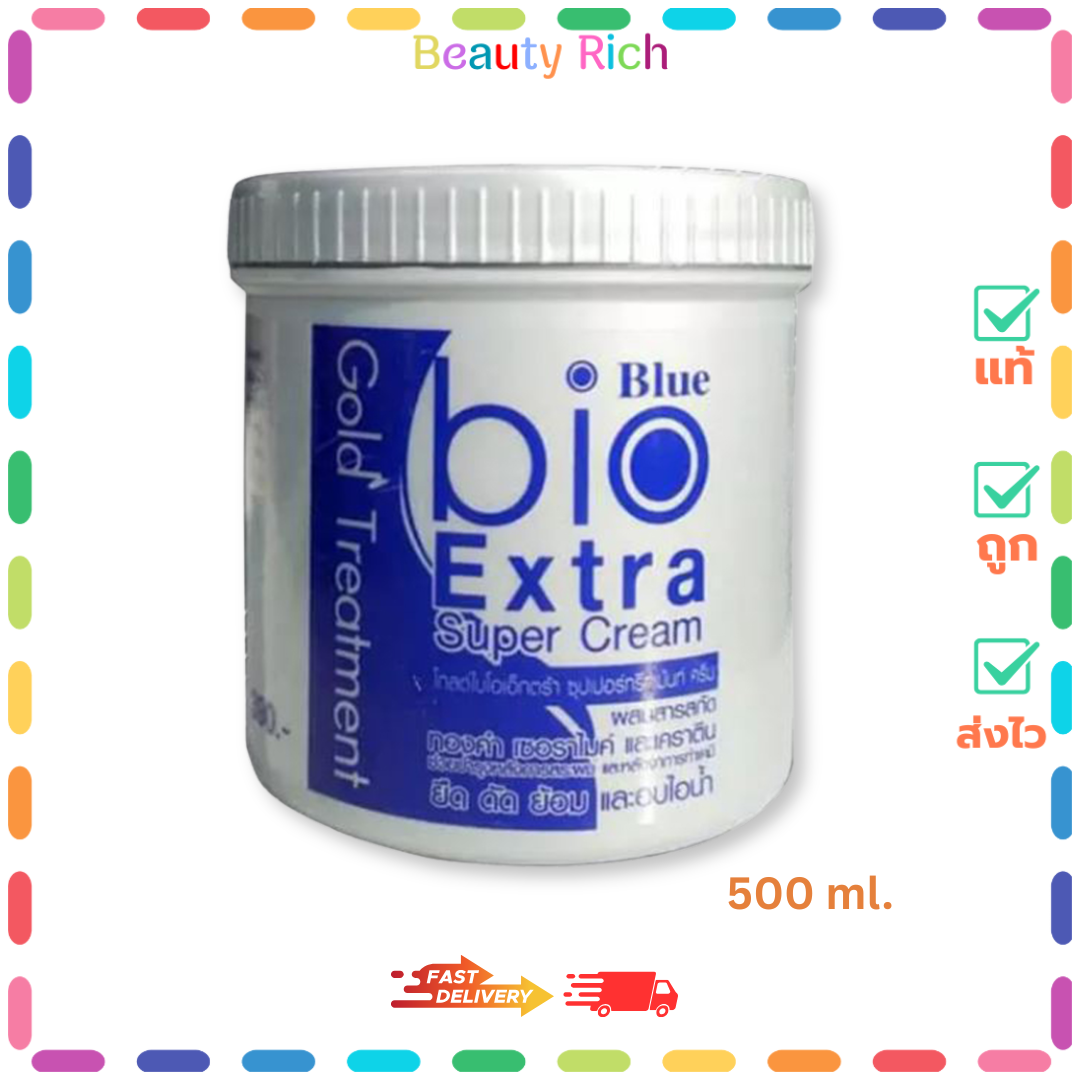 (1 กระปุก) Blue Bio Extra Super Cream บลู โกลว์ไบโอเอ็กตร้า ซุปเปอร์ทรี ...