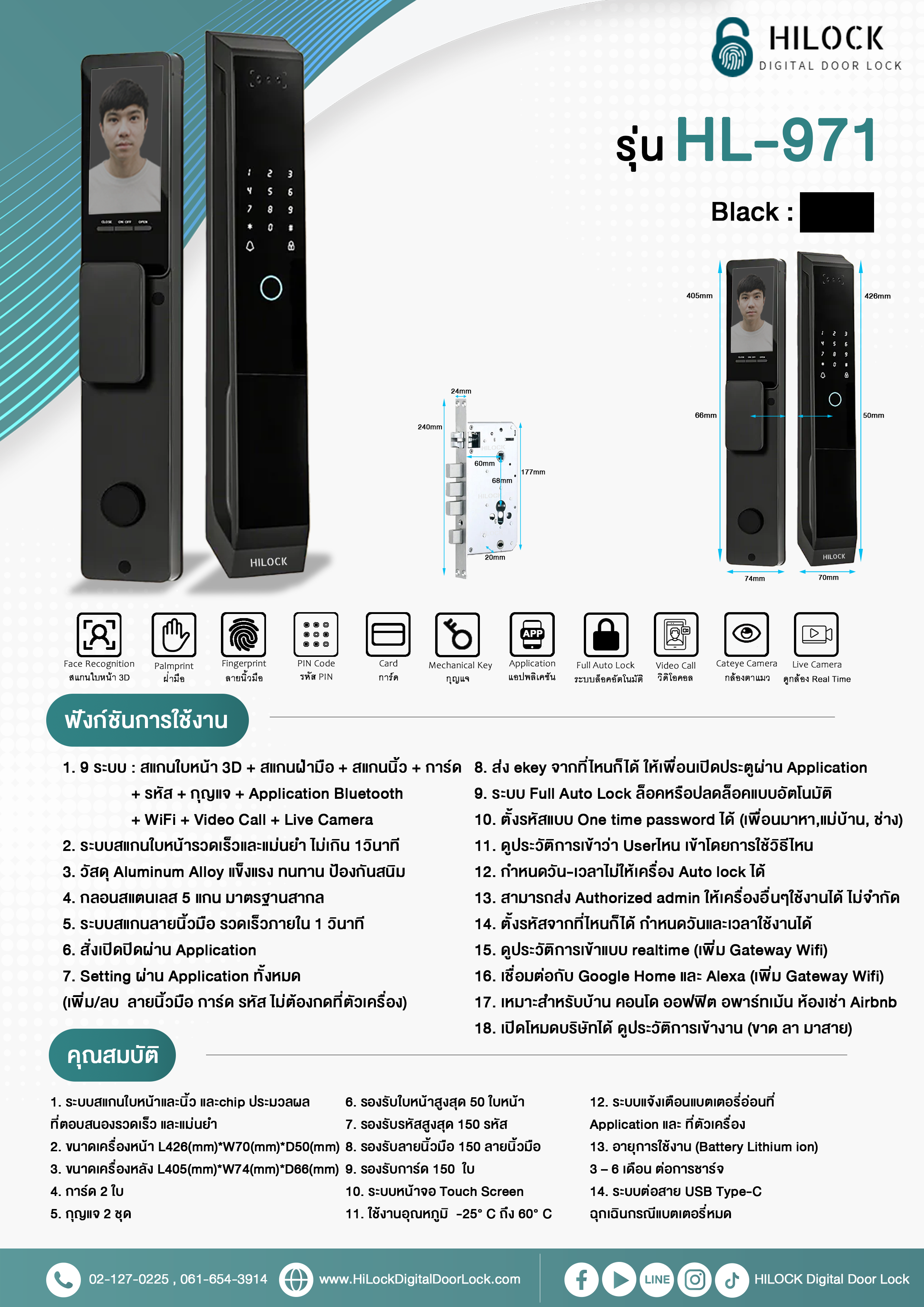 New!! Model ปี2026 HiLock Digital Door Lock : 8 ระบบ รุ่น HL-971 (พร้อม ...