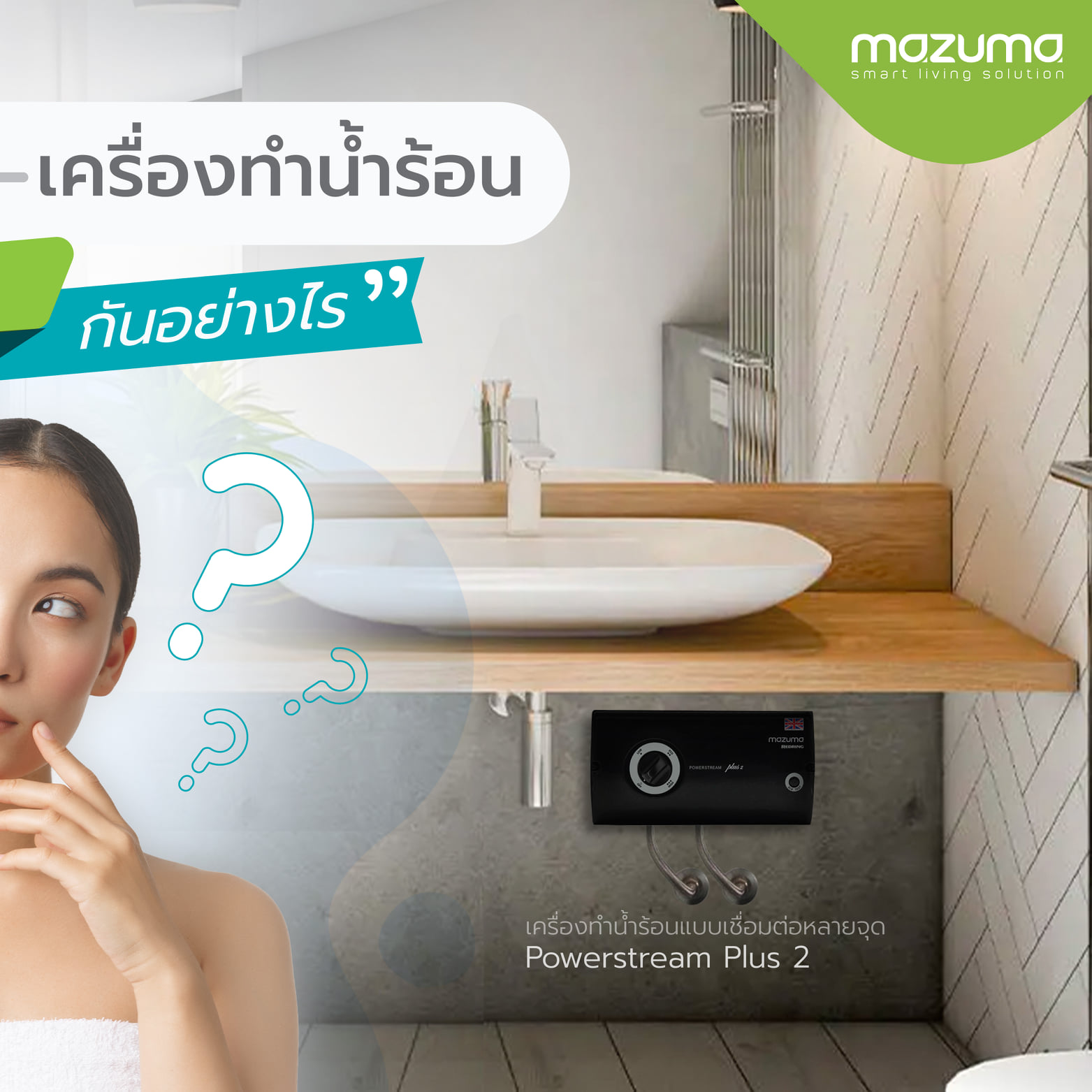 MAZUMA เครื่องทำน้ำร้อน รุ่น POWER STREAM PLUS 2 (8000W) BLACK | Shopee ...