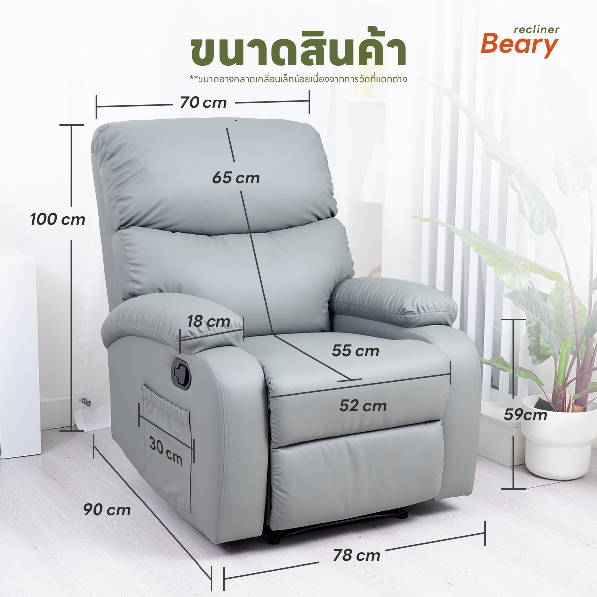 PolaPolar Recliner รีไคลเนอร์ โซฟาปรับนอน โซฟาดูหนัง เก้าอี้พักผ่อน ...