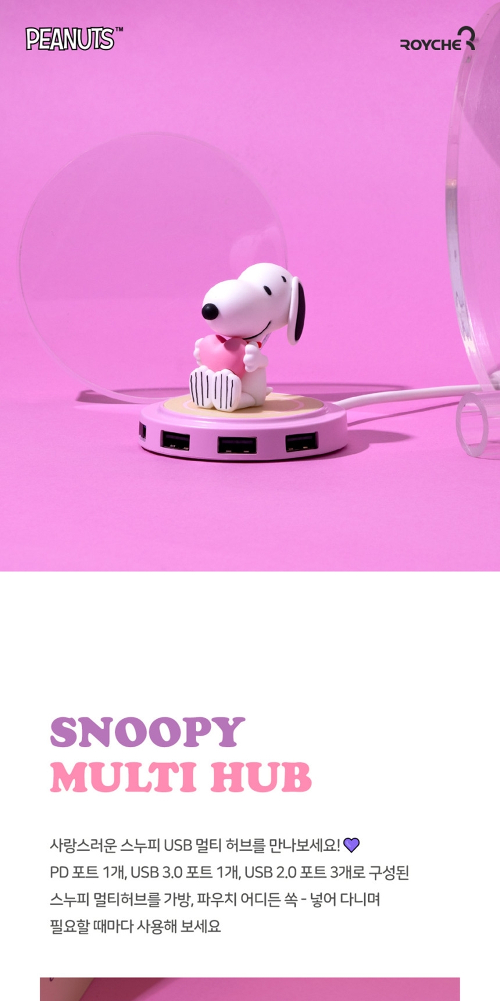 ( พร้อมส่ง ) Peanuts Snoopy Type-C 5-in-1 Multi Hub พอร์ตเชื่อมต่อ USB ...