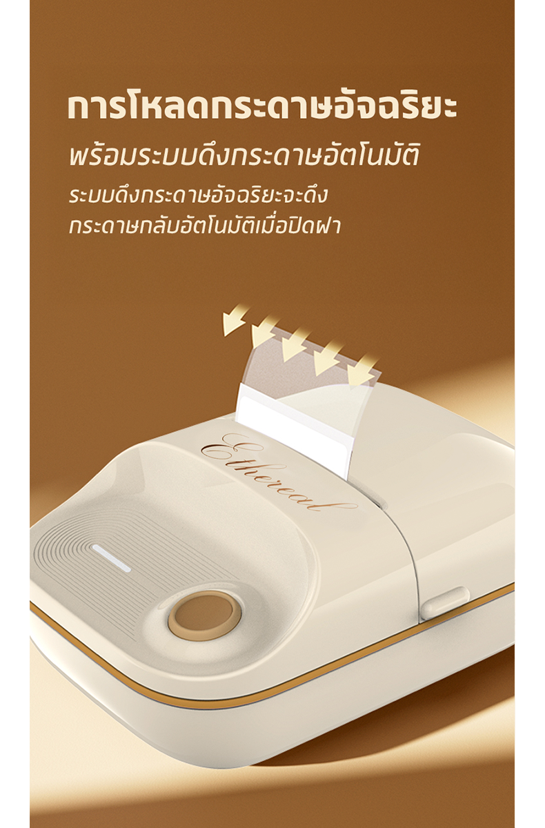 Nusign เครื่องปริ้นมินิ ป้ายชื่อ บาร์โค้ด ขนาดพกพา ปริ้นสติกเกอร์ ผ่าน ...