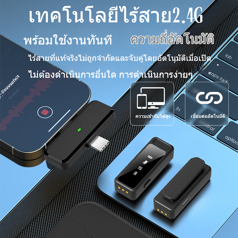 MIPH ไมโครโฟนไร้สายแบบหนีบปกเสื้อ 2.4G พร้อมเคสชาร์จ ไมโครโฟนถ่ายทอดสด ...