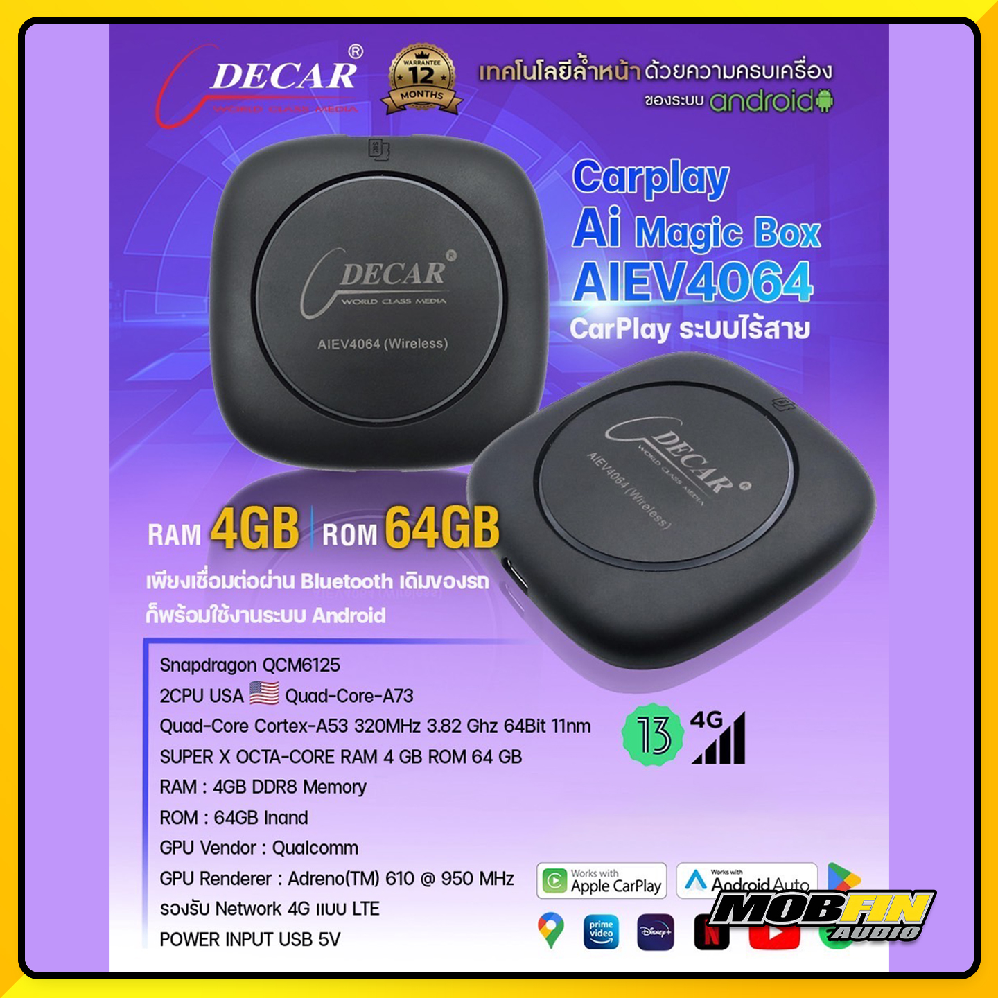 กล่องแอนดรอยDECAR Carplay Ai Magic Box รุ่น AIEV4064 RAM 4ROM 64 ...
