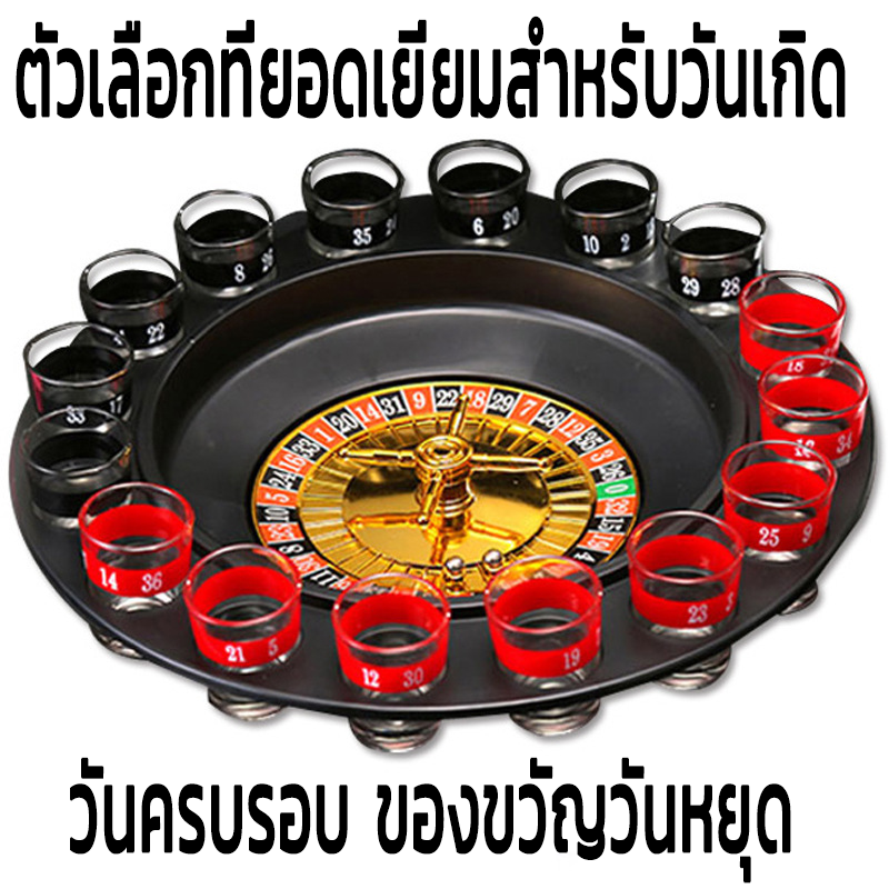 ไทยพร้อมส่ง🥃 เกมส์รูเล็ตดริ้งค์ เกมรูเล็ต รูเล็ต เกมในวงเหล้า Drinking ...