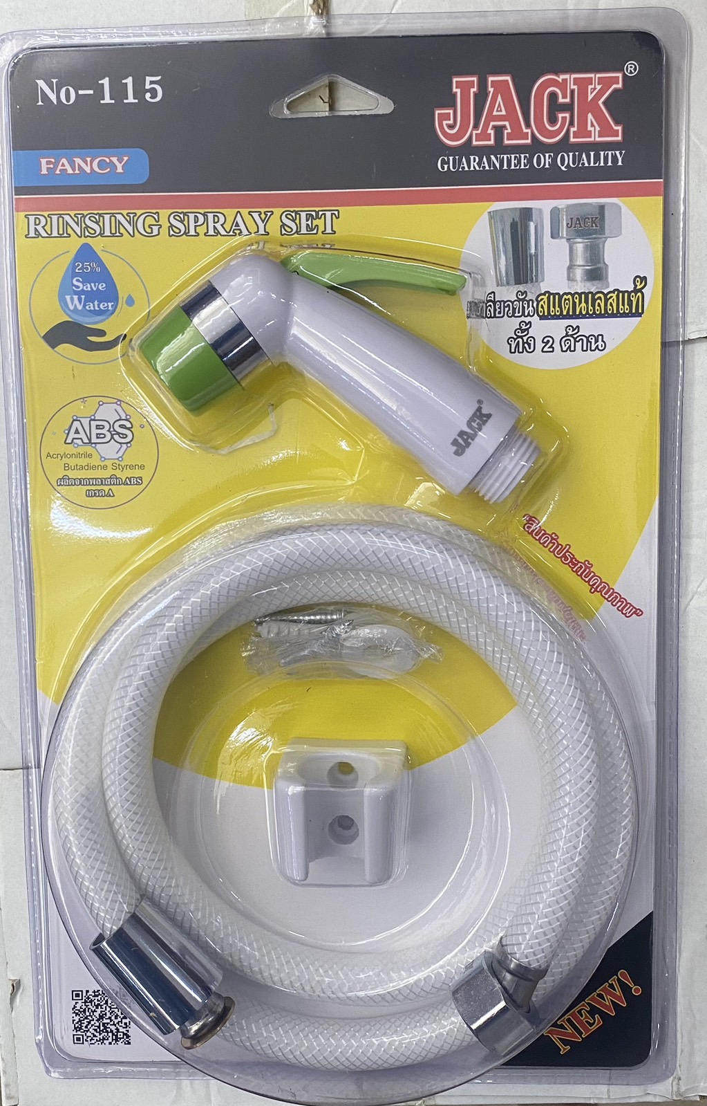 ฝักบัวชำระ FANCY JACK รุ่น JC115 | Shopee Thailand
