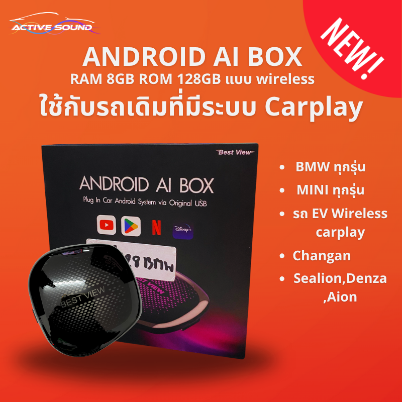 กล่อง Android Box Ai Box แบบ Wireless Ram 8 Rom 128 สำหรับรถที่มีระบบ ...