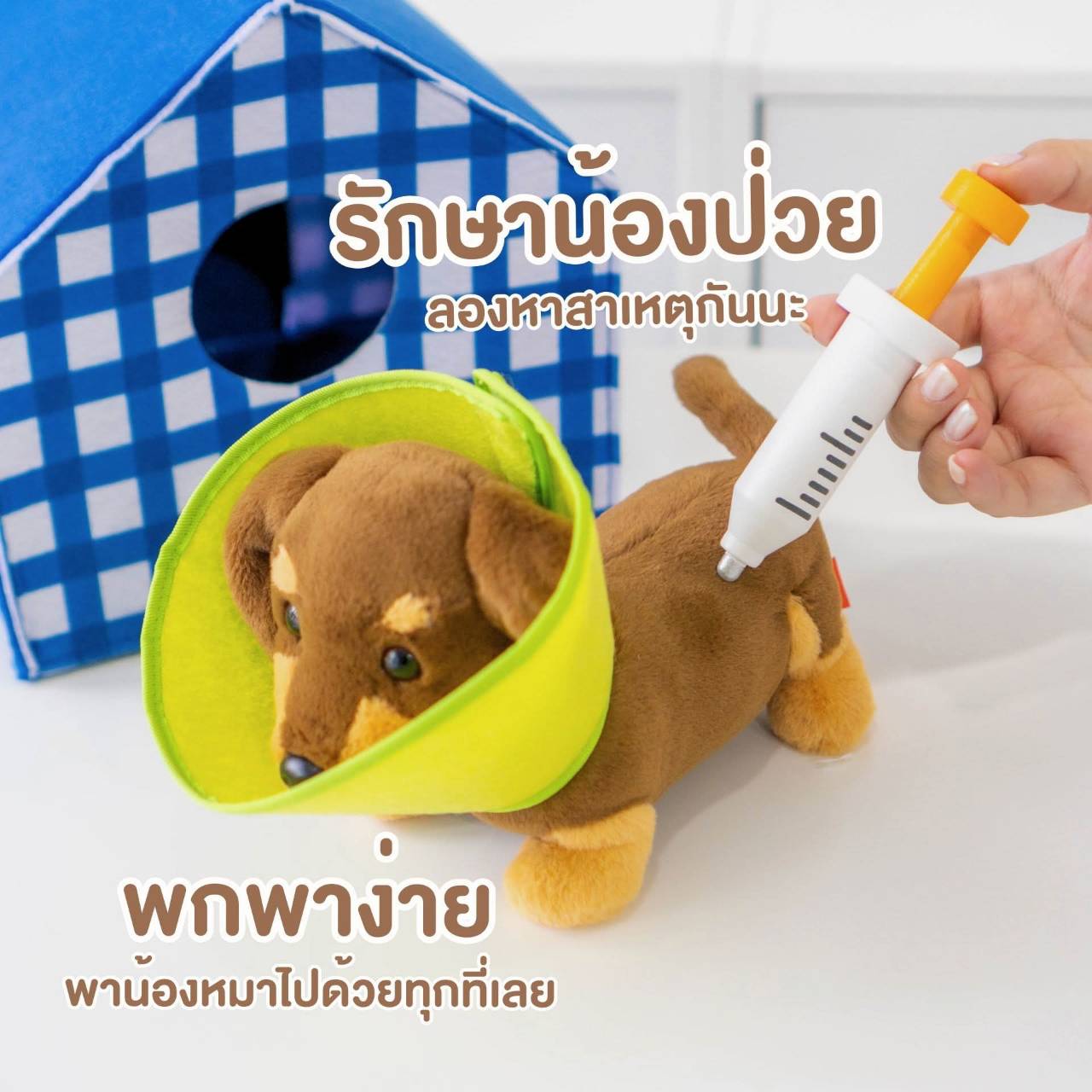HAPE Puppy Care Clinic Vet Set ชุดรักษาสัตว์เลี้ยง 3Y+ | Shopee Thailand
