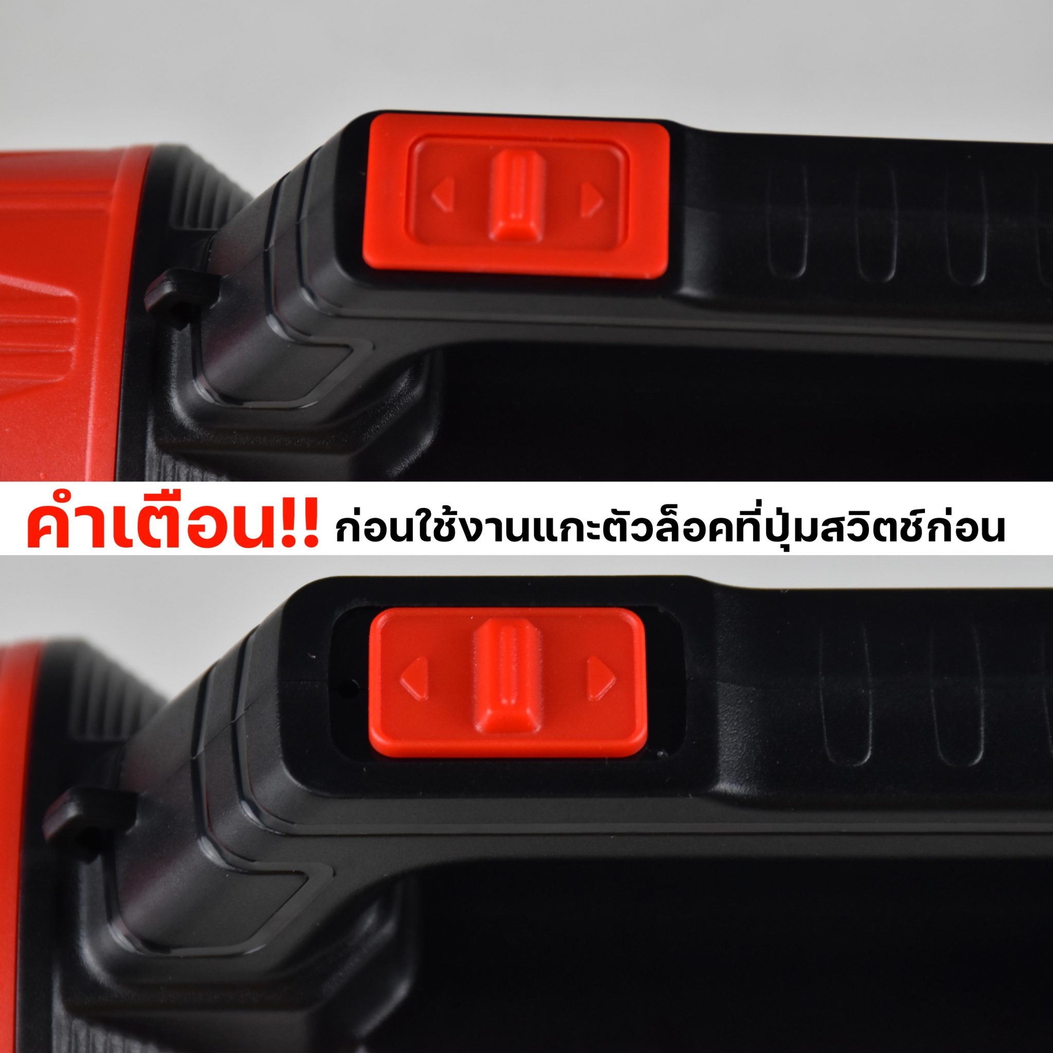 ไฟฉายแรงสูง PY-2607 LED 15W ไฟเอนกประสงค์ แสงสีขาว ชนิดชาร์จแบตเตอรี่ ...