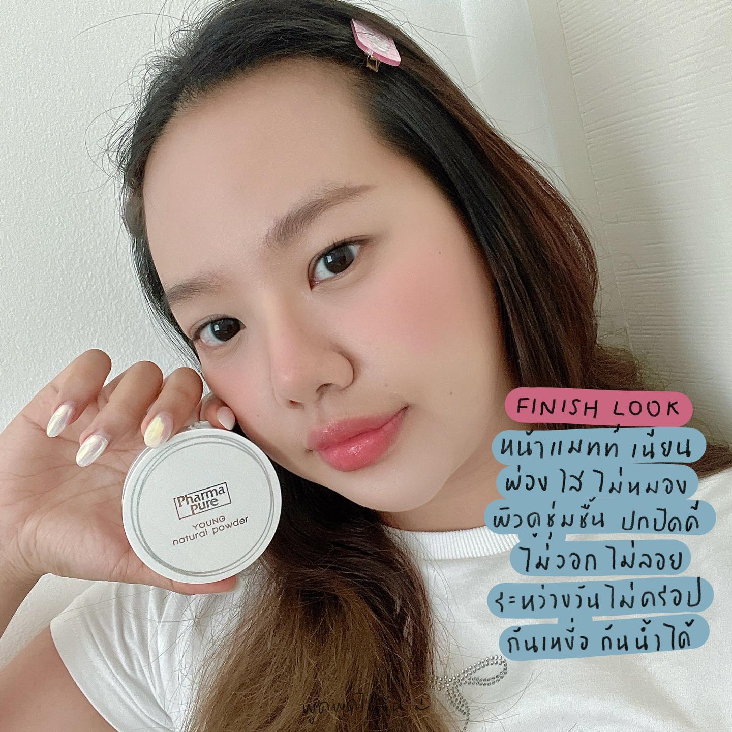 โปรโมชั่น 2 ชิ้น ราคาพิเศษ PharmaPure Young Powder แป้งเนื้อละเอียด คุม ...