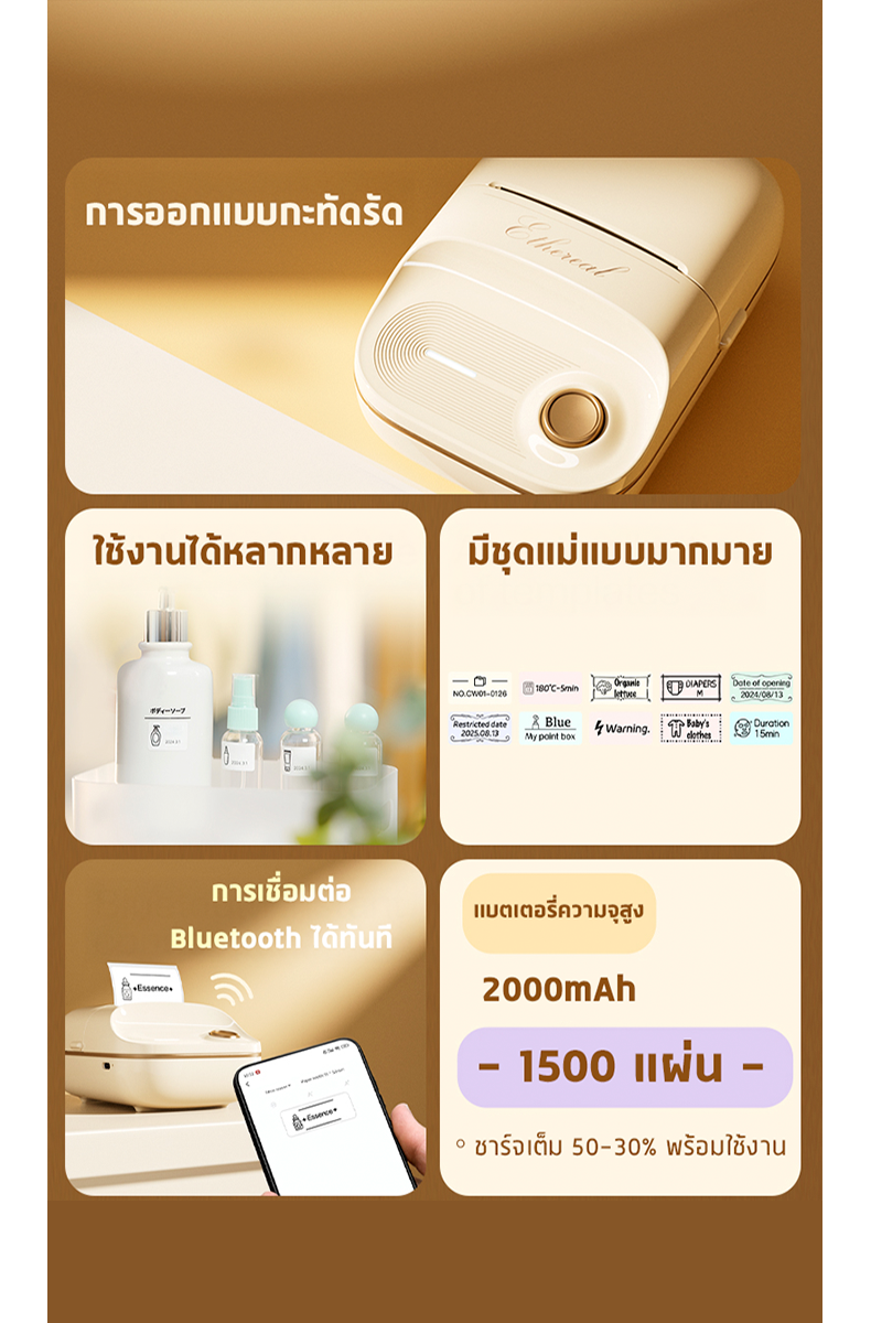 Nusign เครื่องปริ้นมินิ ป้ายชื่อ บาร์โค้ด ขนาดพกพา ปริ้นสติกเกอร์ ผ่าน ...