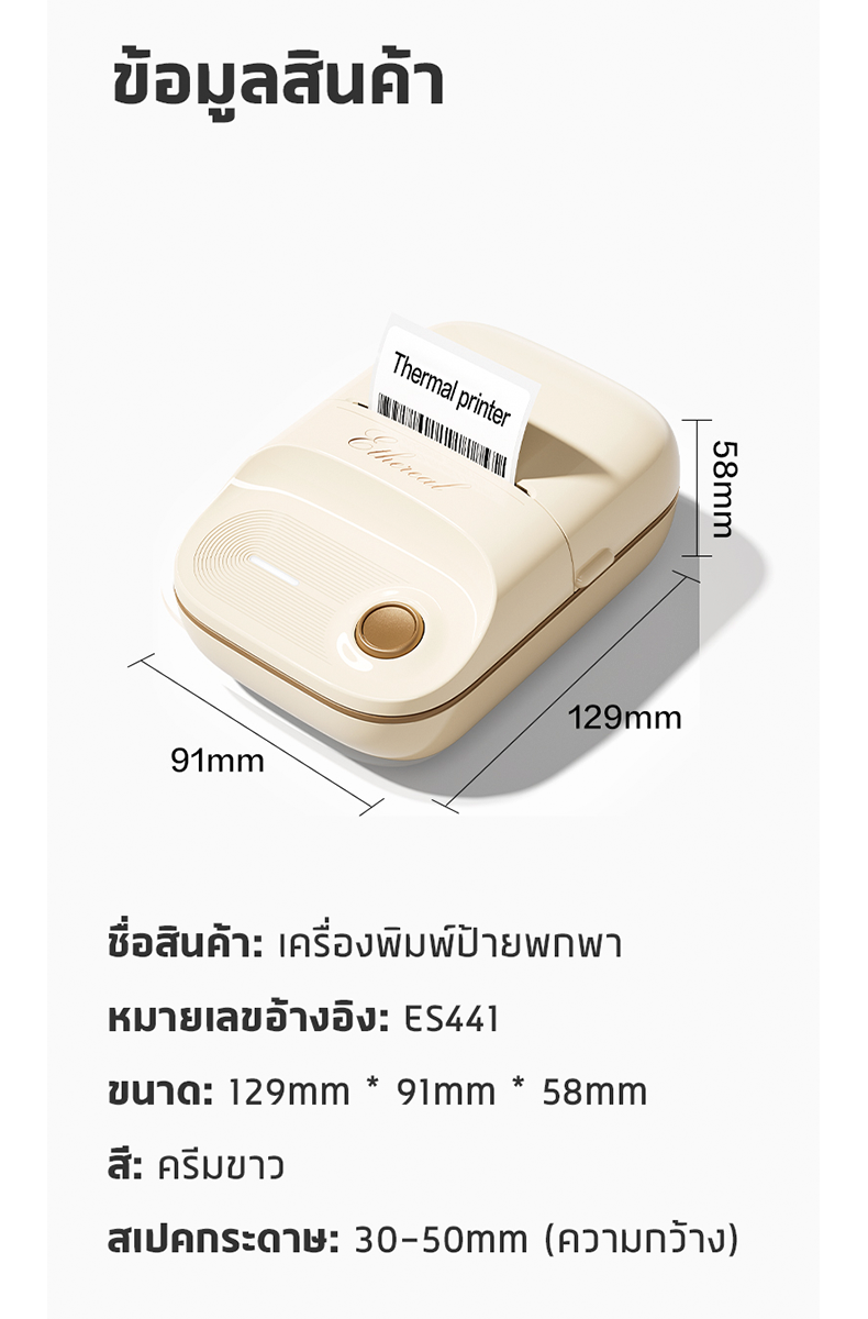 Nusign เครื่องปริ้นมินิ ป้ายชื่อ บาร์โค้ด ขนาดพกพา ปริ้นสติกเกอร์ ผ่าน ...
