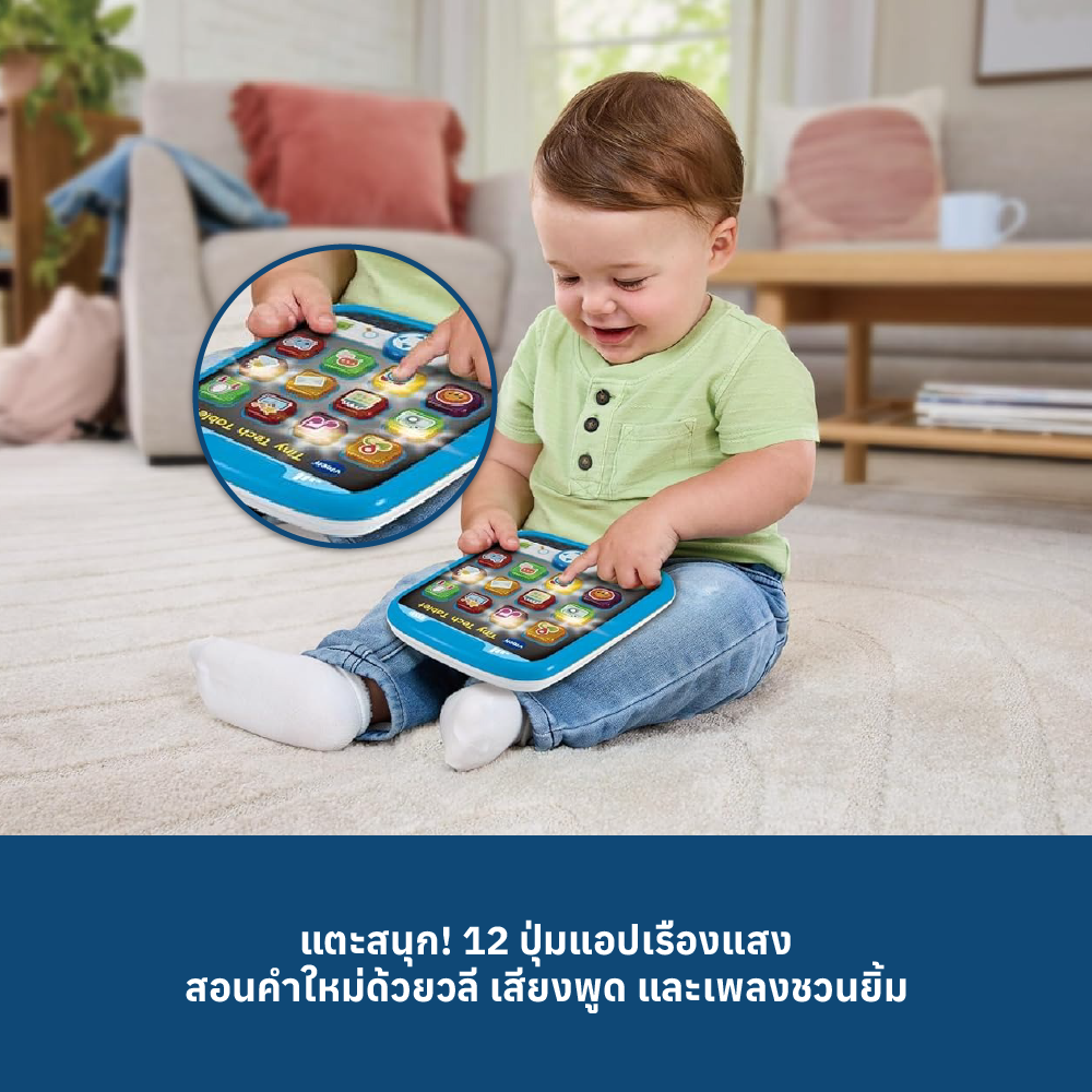 VTECH Tiny Tech Tablet แท็บเล็ตของเล่น เสริมพัฒนาการเด็กเล็ก ที่ช่วยให้ ...