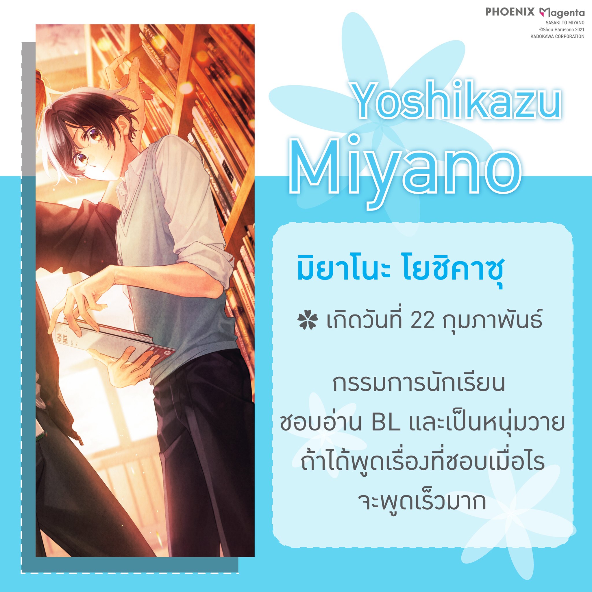 🔥Artbook🔥Sasaki and Miyano Complete Guide - Graduation Edition - ซาซากิ ...