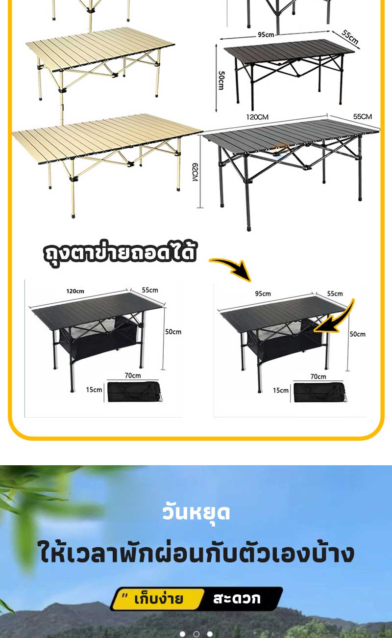 Folding table โต๊ะCampingพับได้ พกพาสะดวก ดีไซน์สวยงาม สินค้าพร้อมส่ง ...