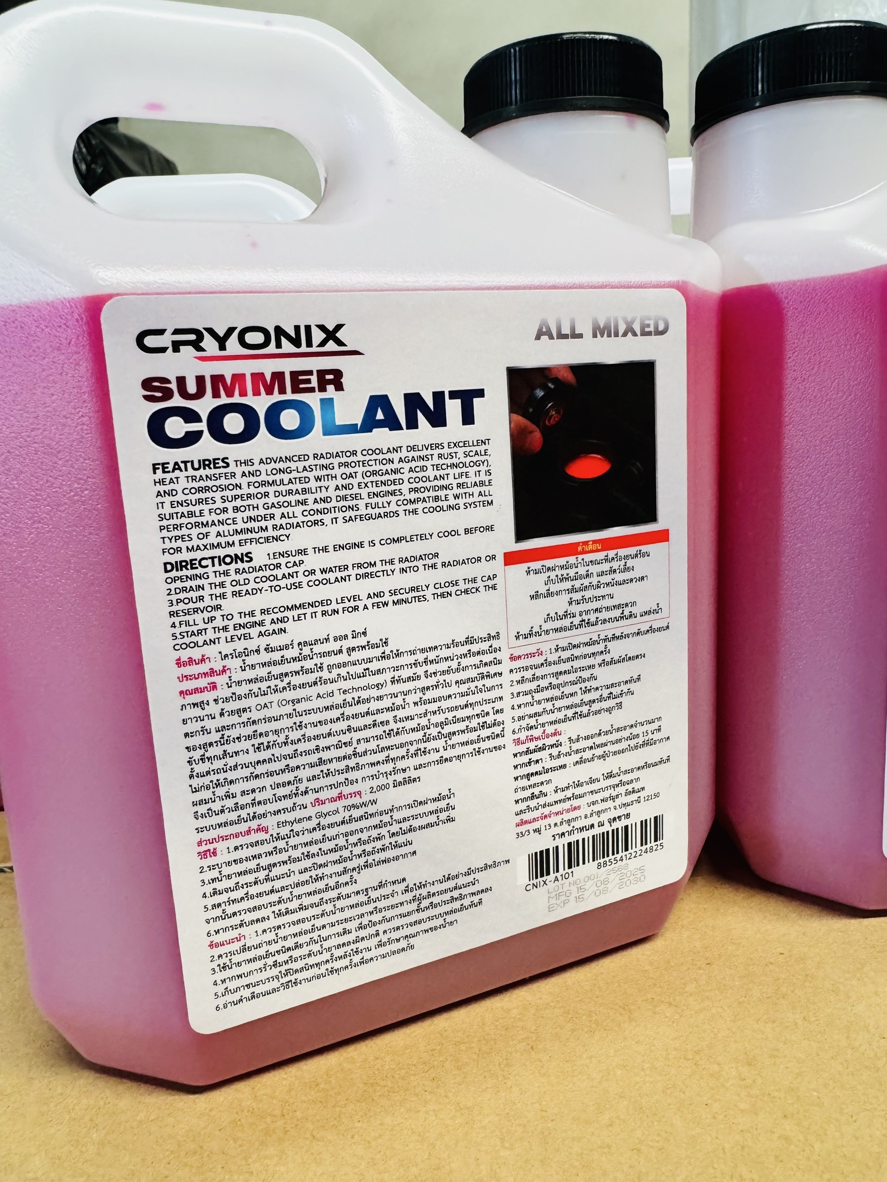 (NEW) น้ำยาหล่อเย็นหม้อน้ำรถยนต์ Cryonix 2L สีชมพูสะท้อนแสง ลดความร้อน ...