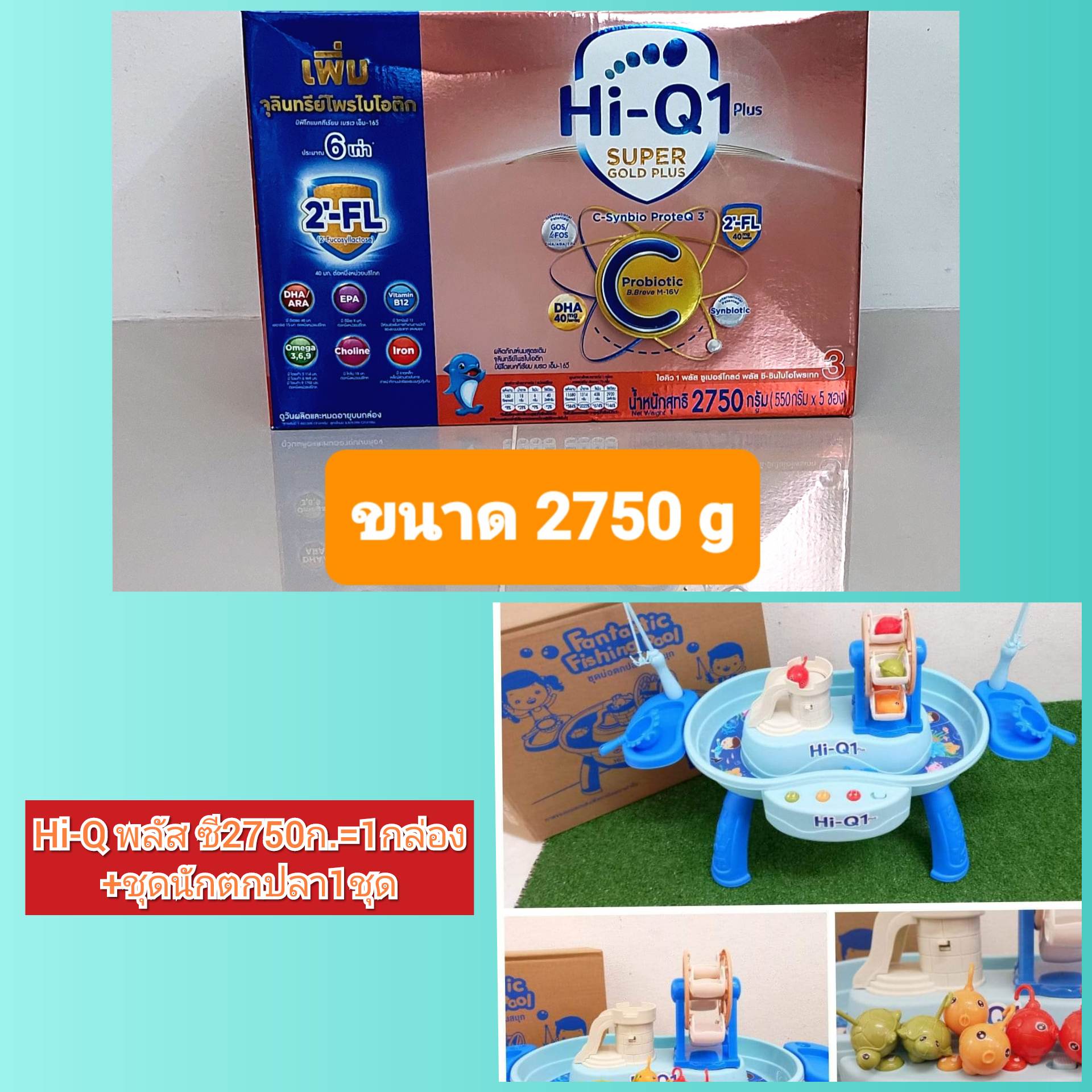 Hi-Q 1 Plus Super Gold Plus C-Synbio ProteQ3 ขนาด 2750กรัม | Shopee ...