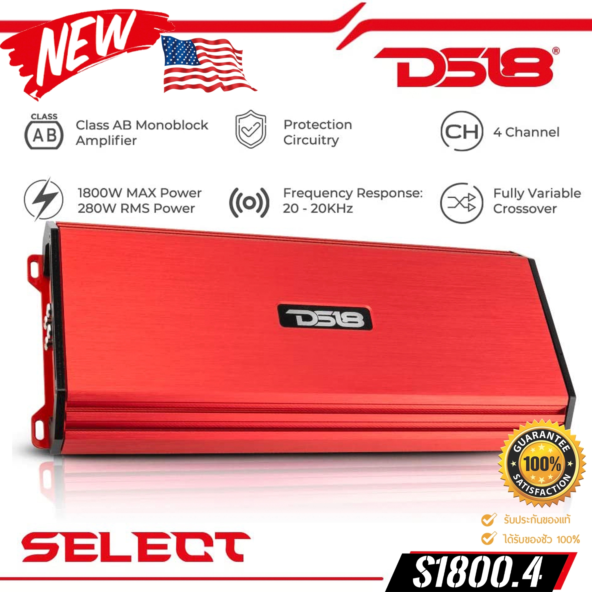 นำเข้าใหม่ของแท้ DS18 SELECT S-1800.4 เพาเวอร์ แอมพลิฟายเออร์ 4 แชนเนล ...