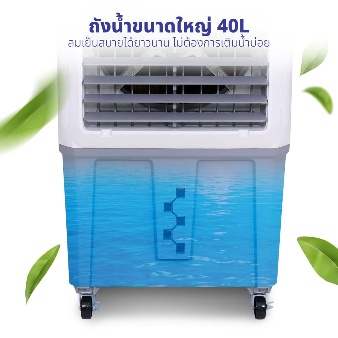 KOOL+ พัดลมไอเย็น รุ่น AC-1601-2025 (ขาว-เทา) ถังน้ำ40L. แถมฟรี cooling ...
