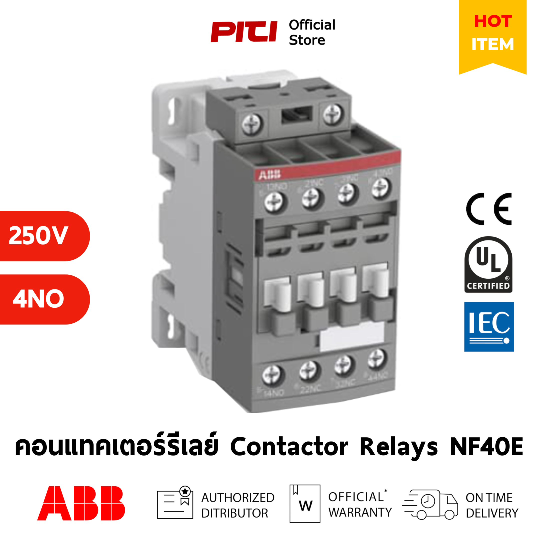 ABB คอนแทคเตอร์รีเลย์ควบคุม NF40E 100-250VAC/DC ( 4NO ) Contactor ...