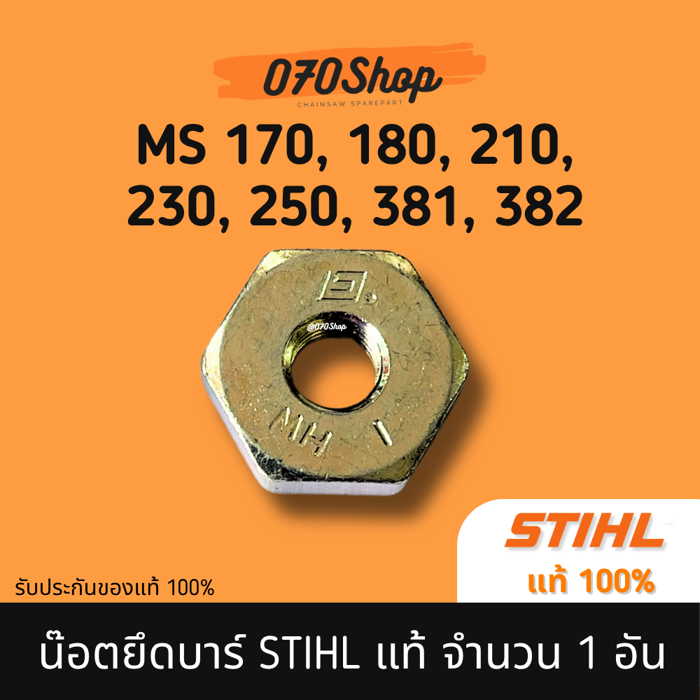 Stihl Nachrüstsatz Kettenschnellspannung für MS 170 / 180 kaufen