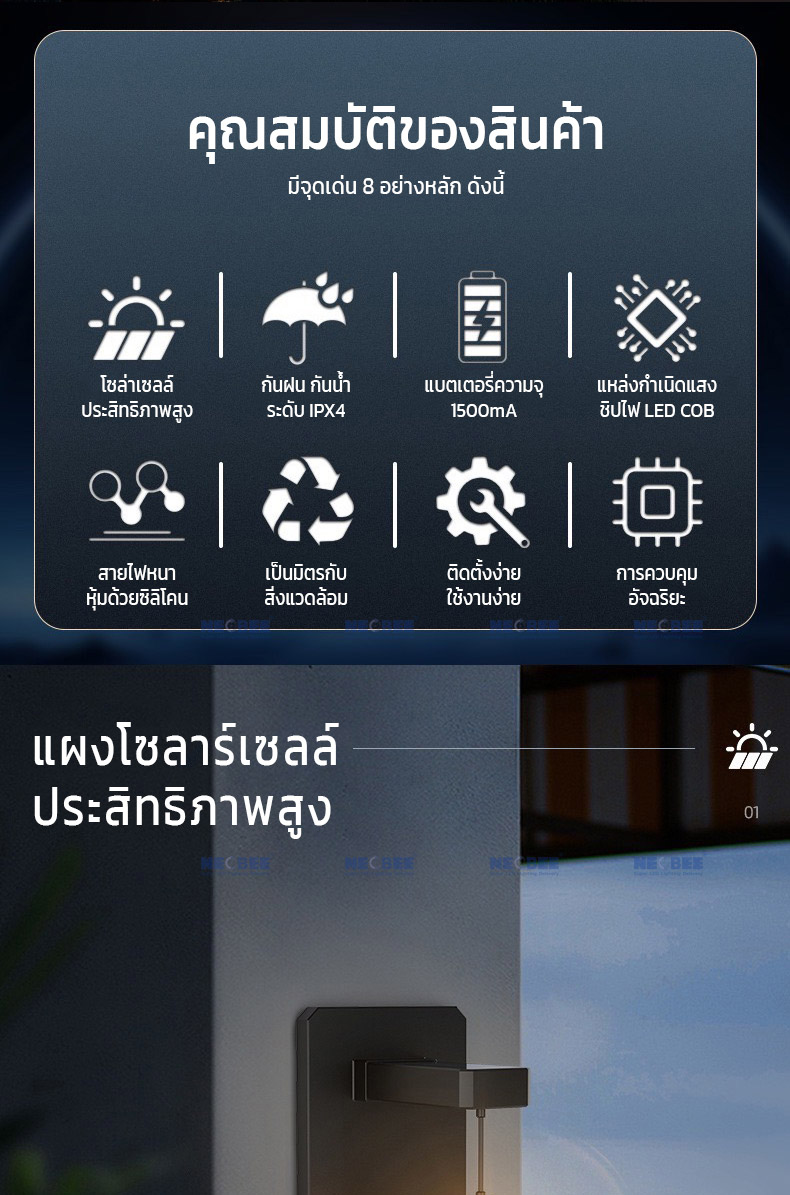 NEOBEE ไฟโซล่าเซลล์ติดผนังกลางแจ้ง ปักพื้น กันน้ำ ไฟตกแต่งบ้าน สวน แสงว ...