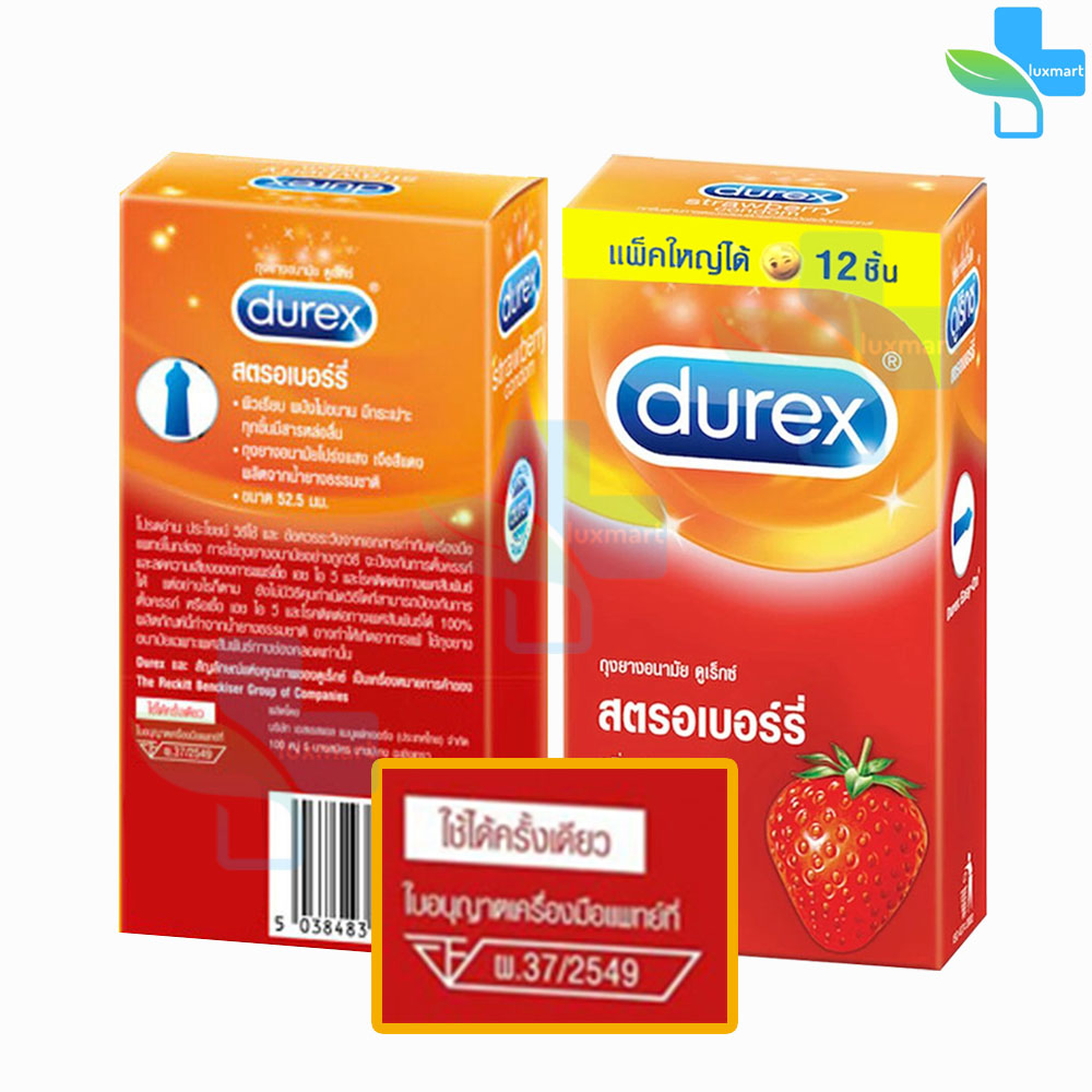 Durex Strawberry ถุงยางอนามัย ดูเร็กซ์ กลิ่นสตรอเบอร์รี่ ขนาด 52.5 มม. ...