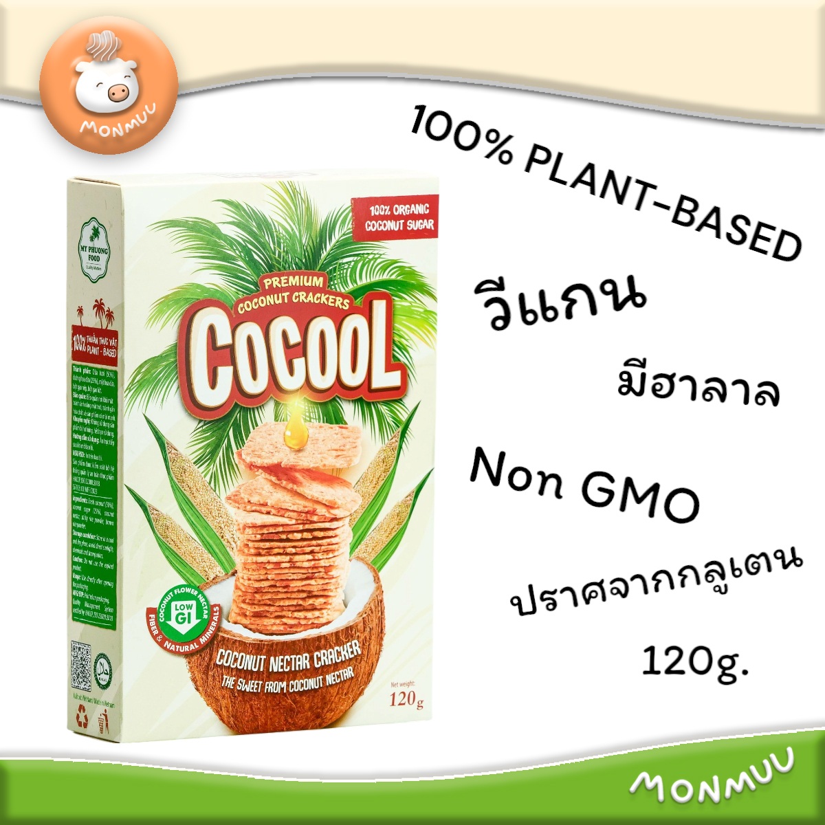 COCOOL แครกเกอร์มะพร้าววีแกน120g ขนมวีแกนเพื่อสุขภาพจากเวียดนาม ไม่ใส่ ...