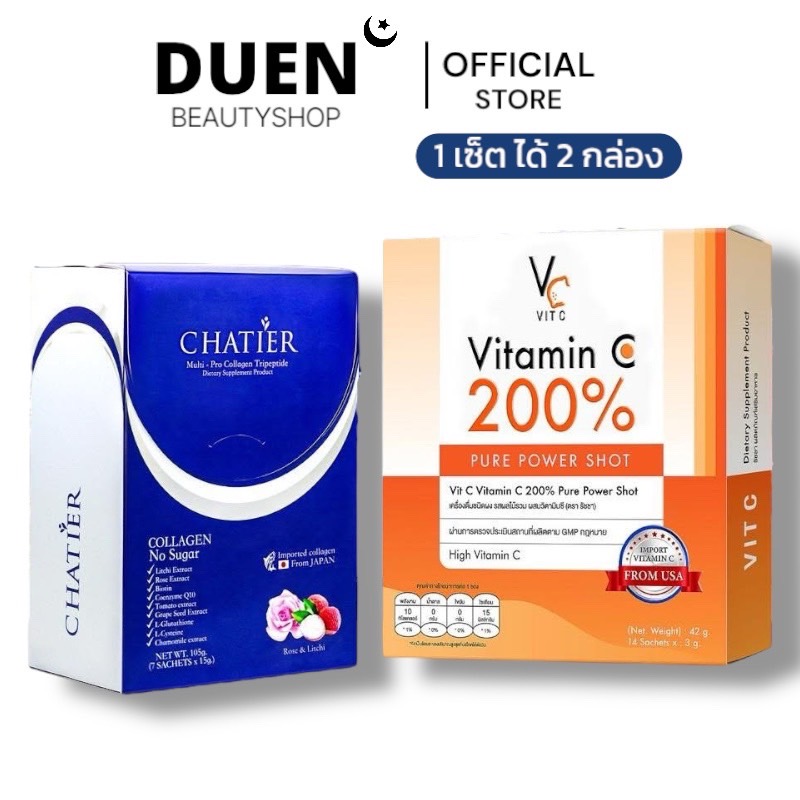 (โปรคู่จิ้น) [พร้อมส่ง ของแท้ ส่งฟรี🍊]น้องฉัตรชาเทียร์ & วิตซี200% คอล ...