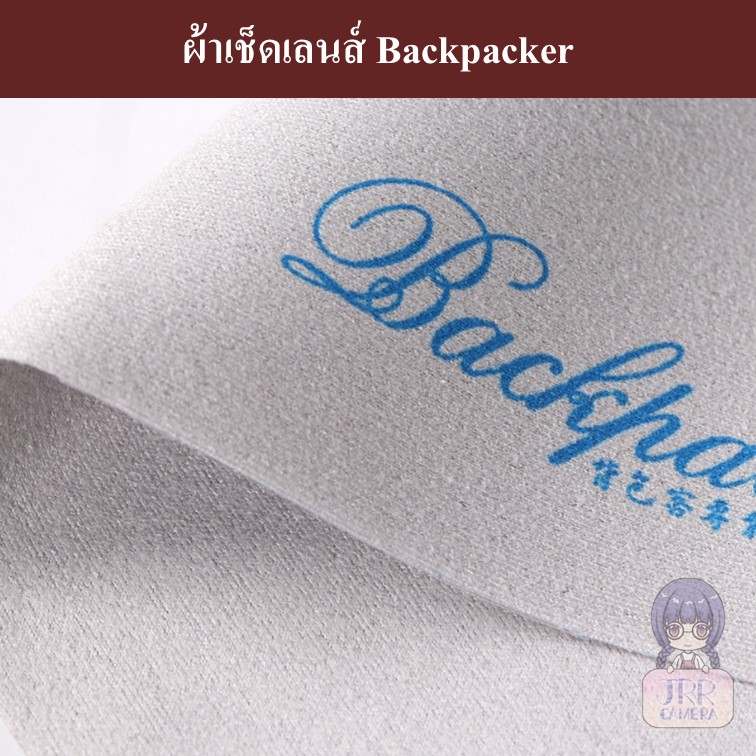 ผ้าเช็ดเลนส์ Backpacker / Backpacker lens cleaning cloth / Lens cloth ...