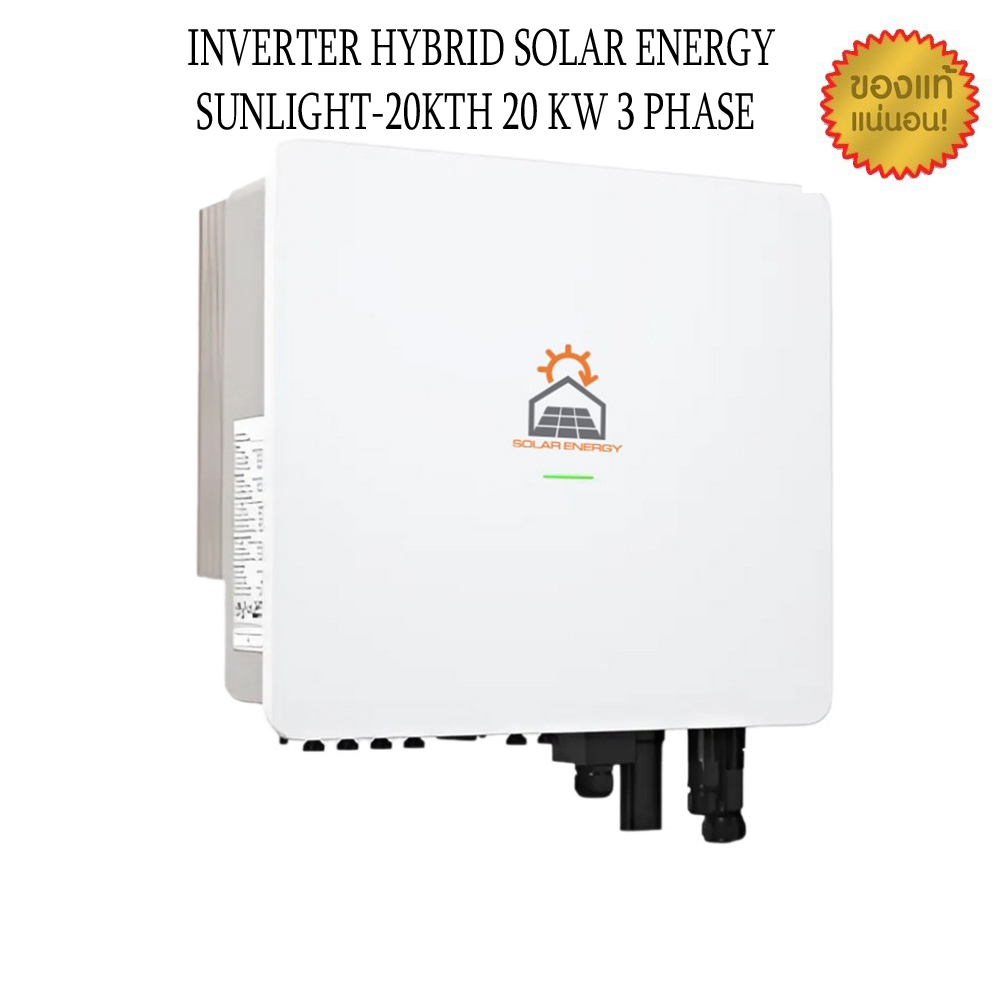 SOLAR ENERGY Hybrid Inverter Sunlight-20KTH (HV) 3 Phase รับประกัน 10 ...